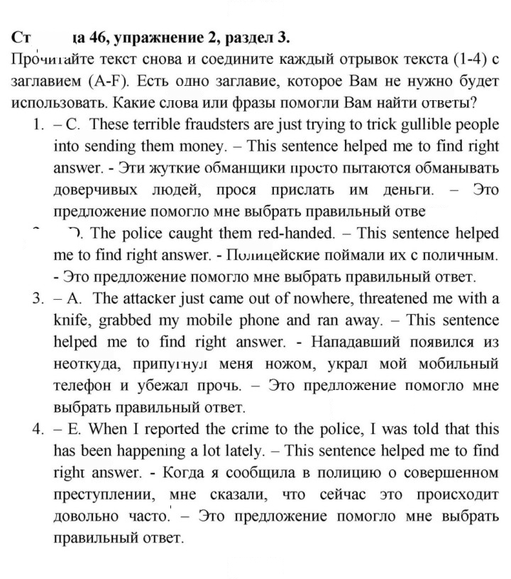Скан решения номера 46