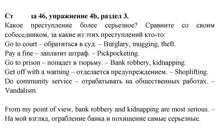Скан решения номера 46