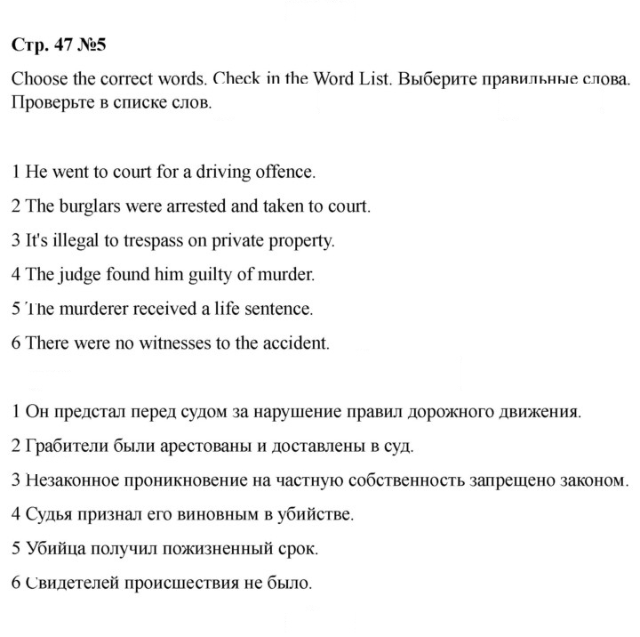 Скан решения номера 47