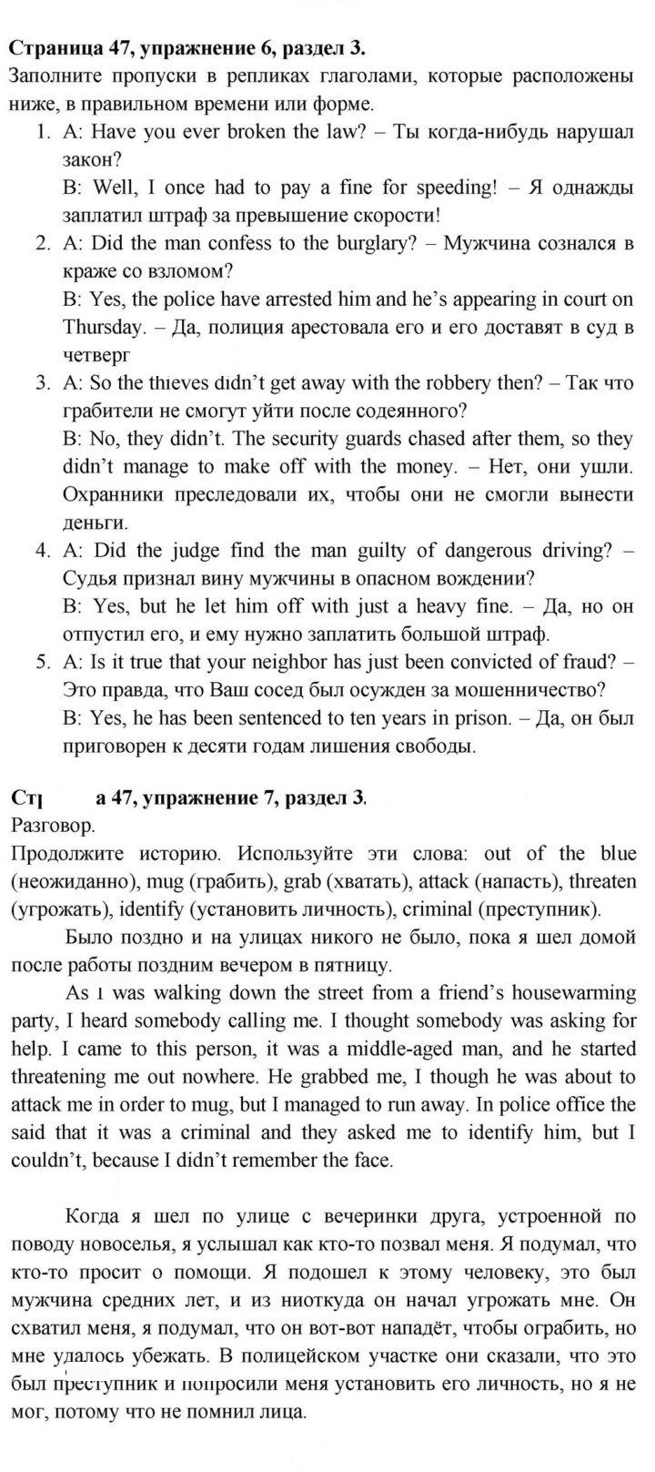 Скан решения номера 47