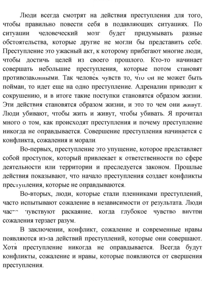 Скан решения номера 47