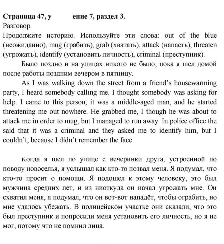 Скан решения номера 47