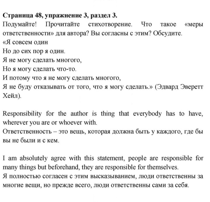 Скан решения номера 48