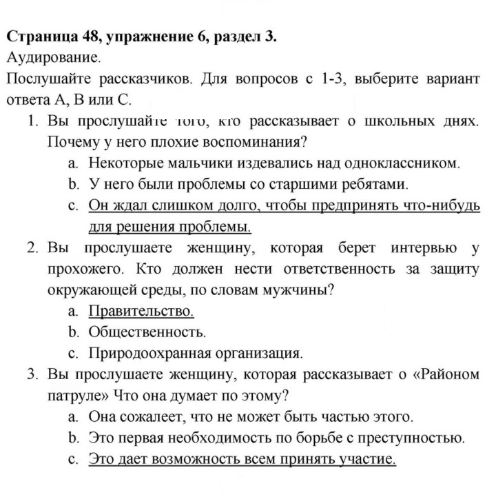 Скан решения номера 48