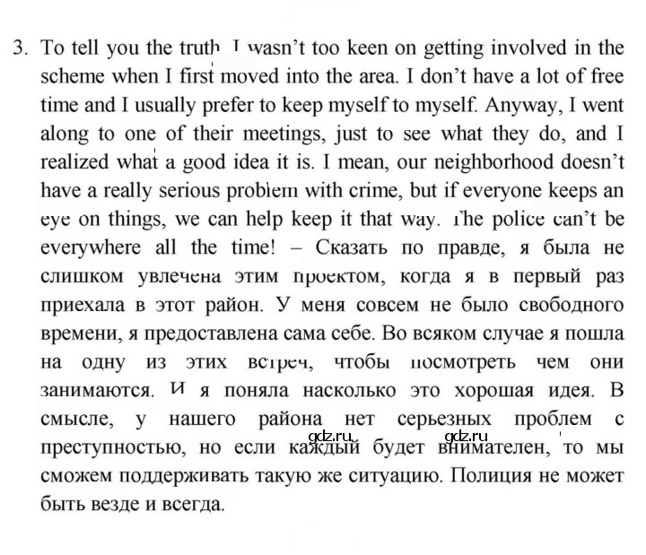 Скан решения номера 48