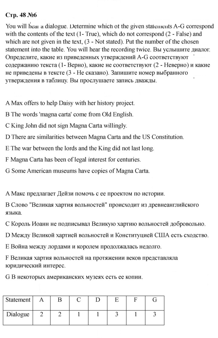 Скан решения номера 48