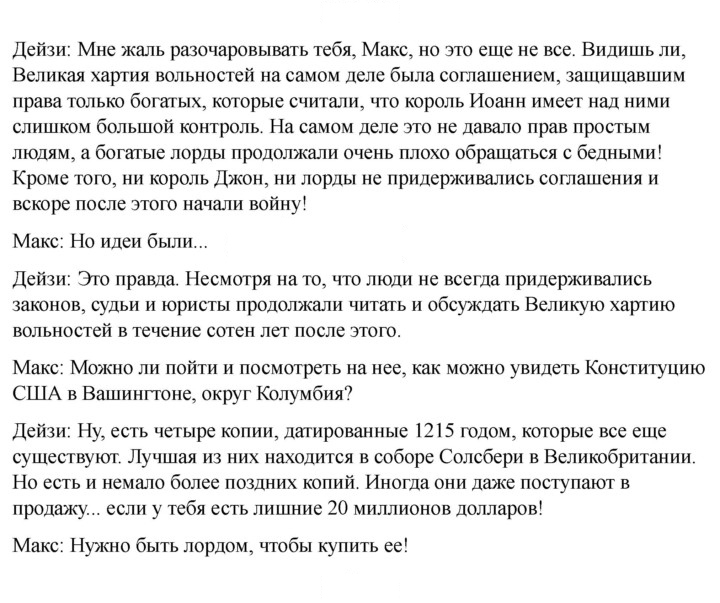 Скан решения номера 48