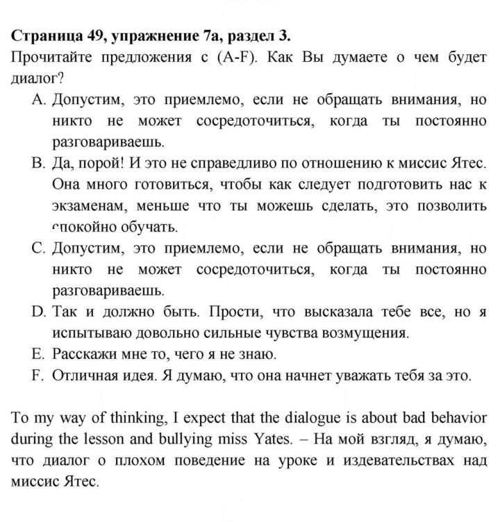 Скан решения номера 49