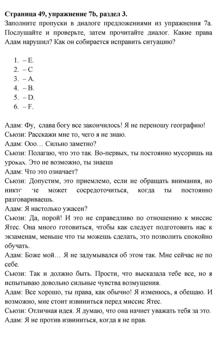 Скан решения номера 49
