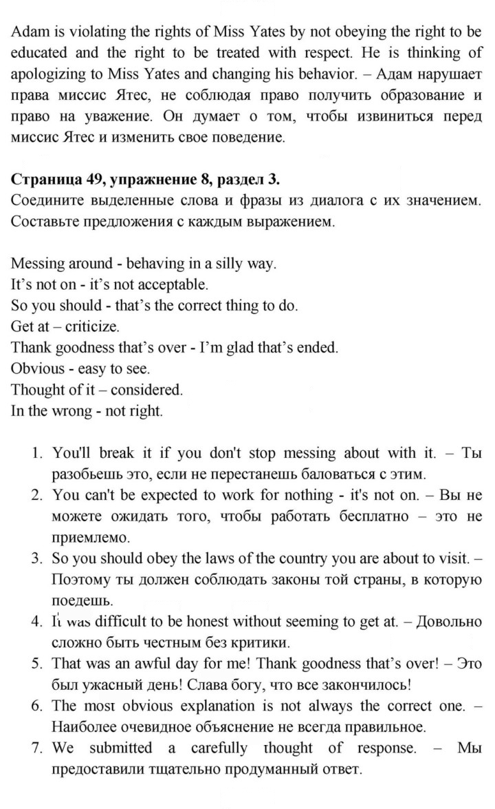 Скан решения номера 49