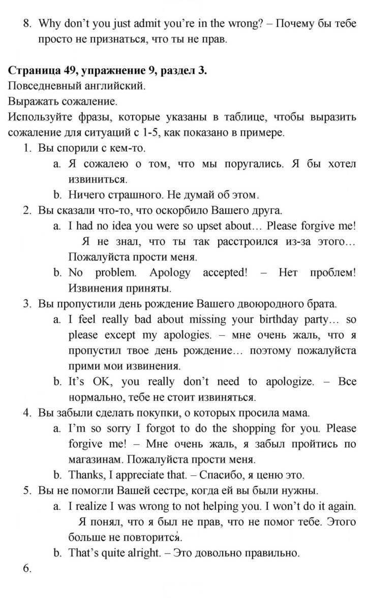 Скан решения номера 49