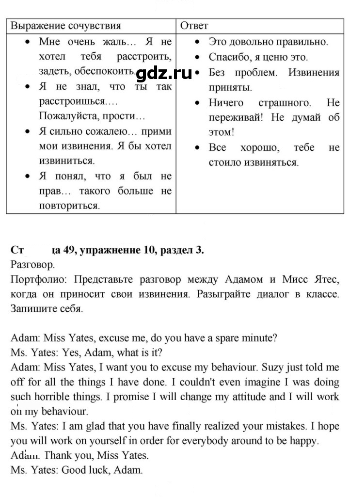 Скан решения номера 49