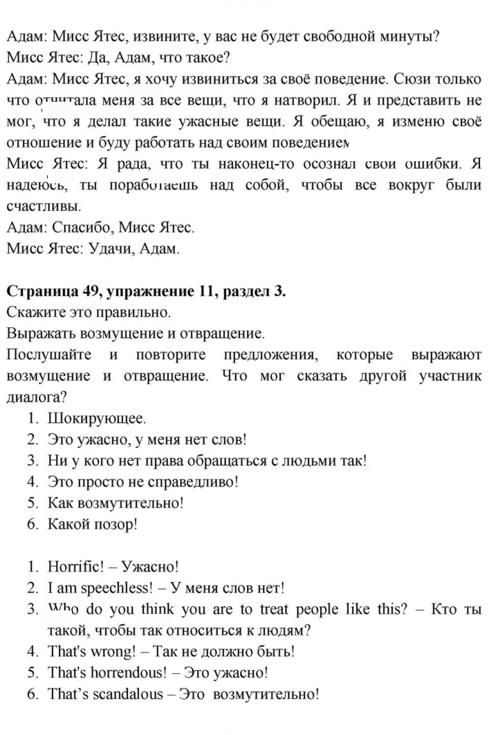 Скан решения номера 49