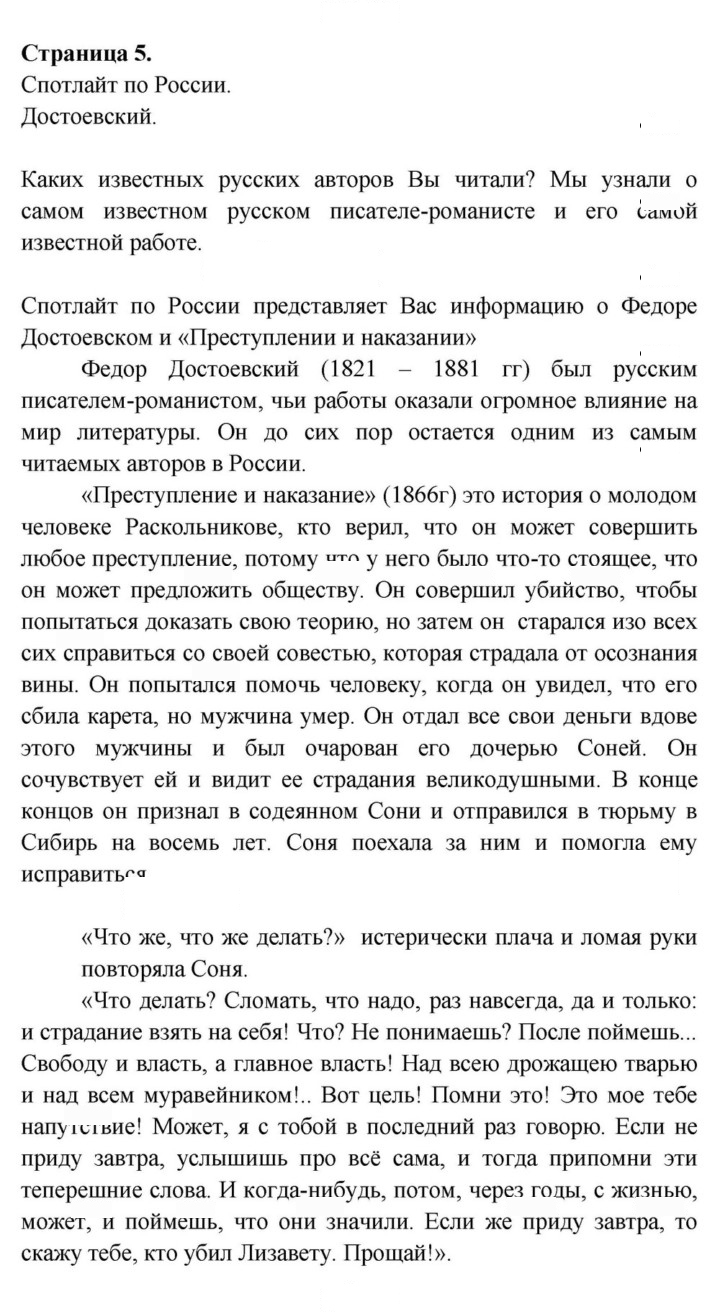 Скан решения номера 5