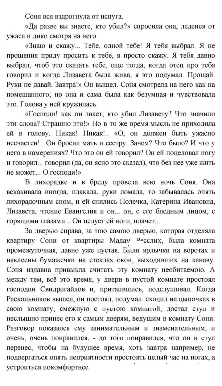 Скан решения номера 5