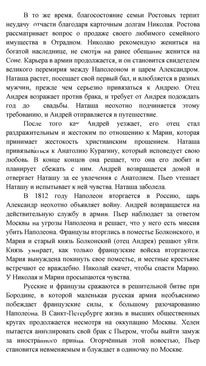 Скан решения номера 5