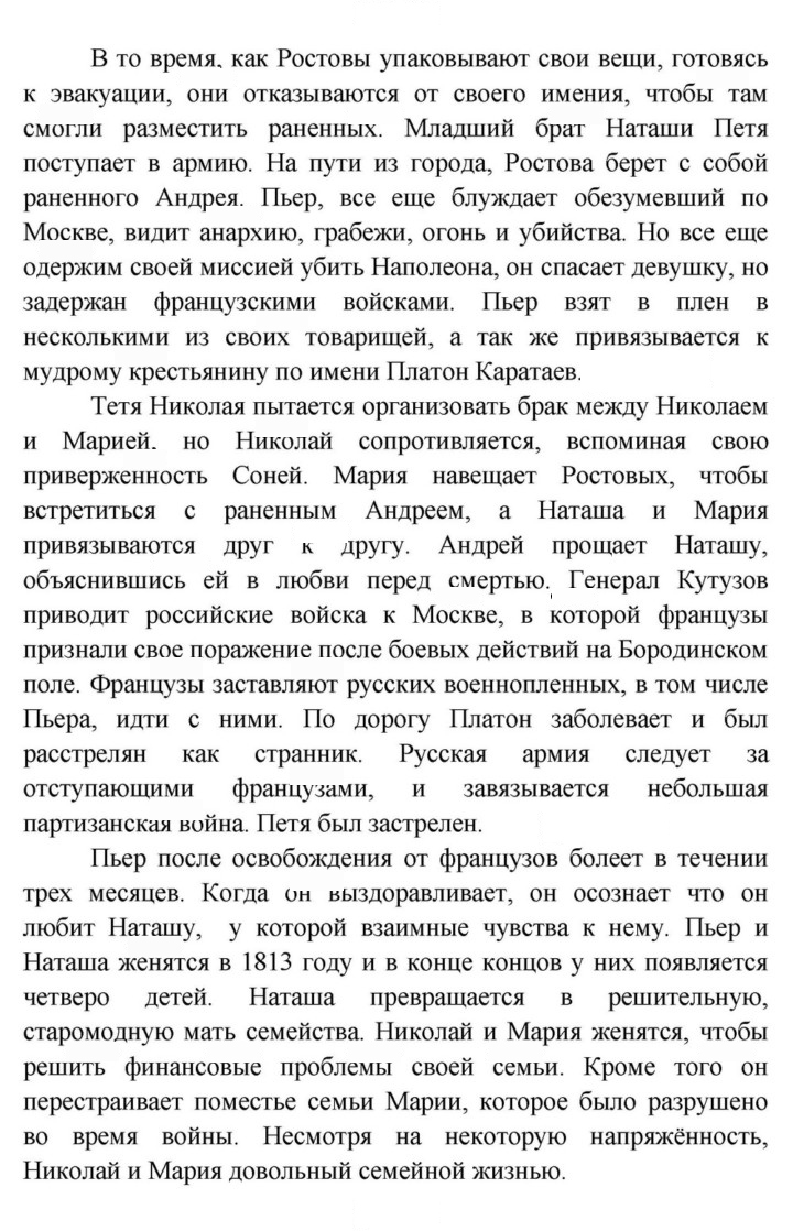 Скан решения номера 5