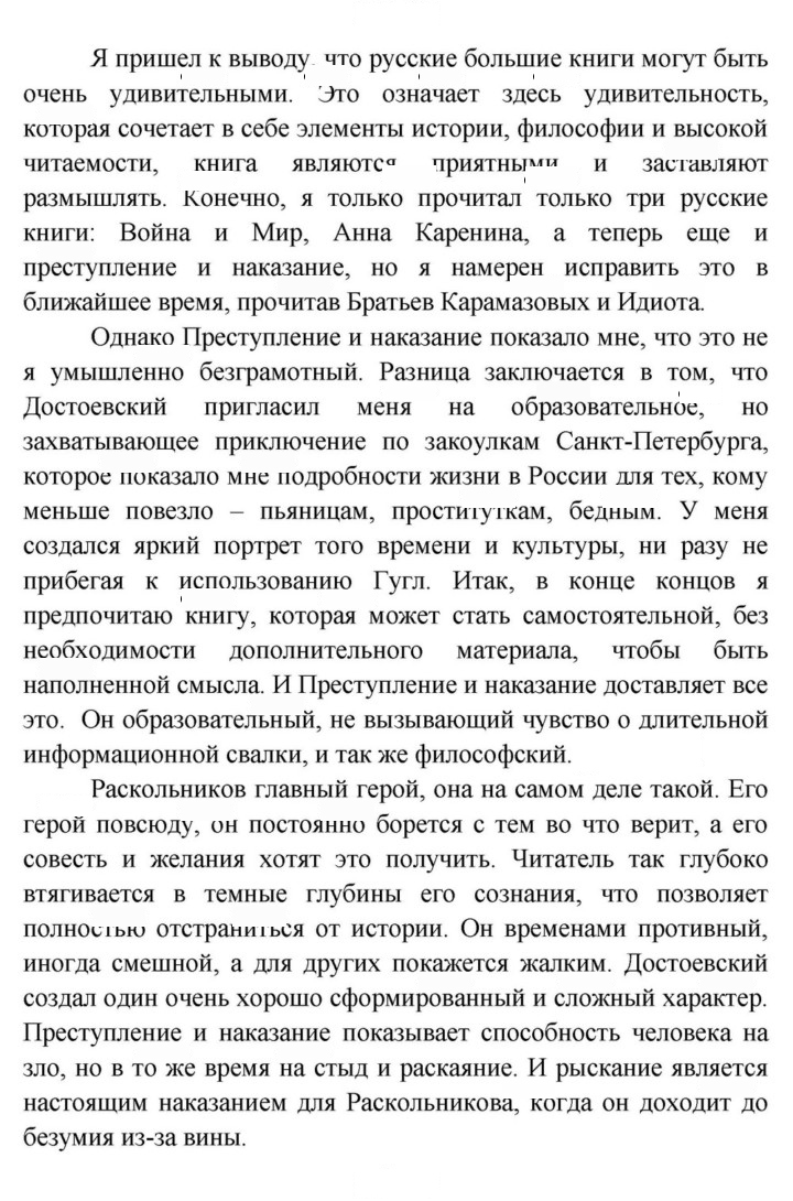 Скан решения номера 5