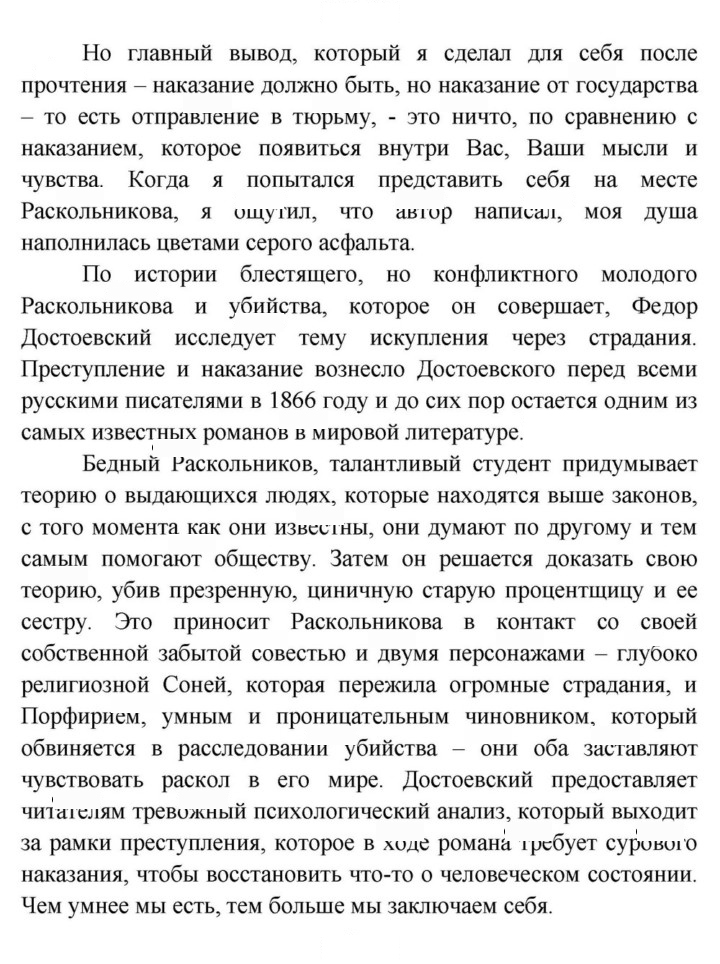 Скан решения номера 5