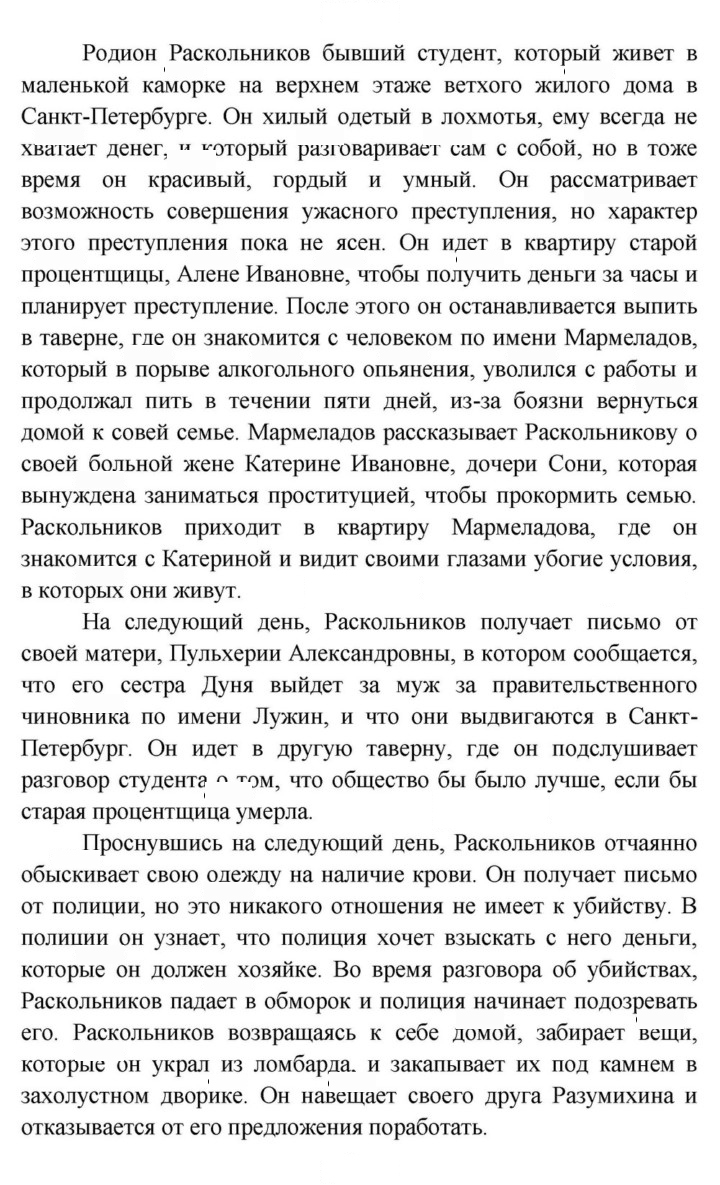 Скан решения номера 5