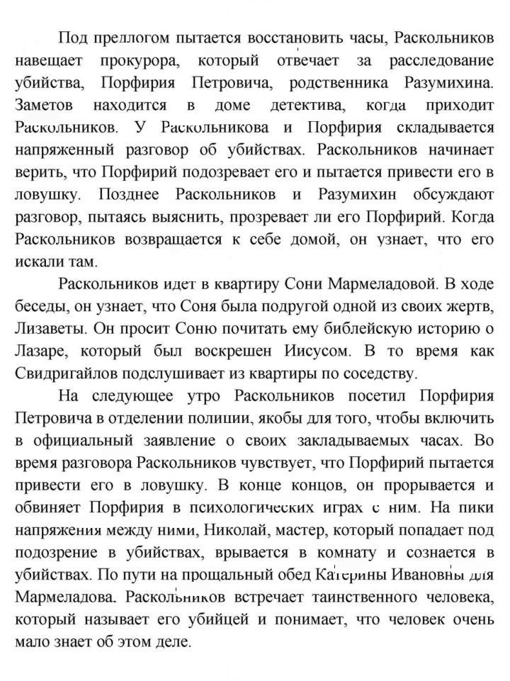 Скан решения номера 5