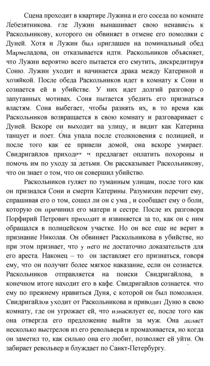 Скан решения номера 5