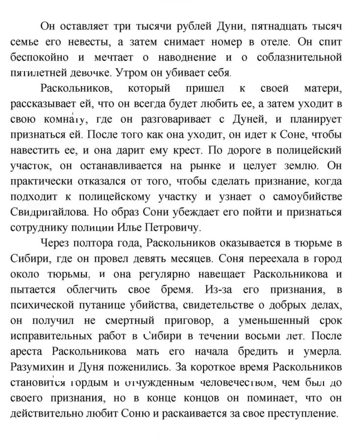 Скан решения номера 5