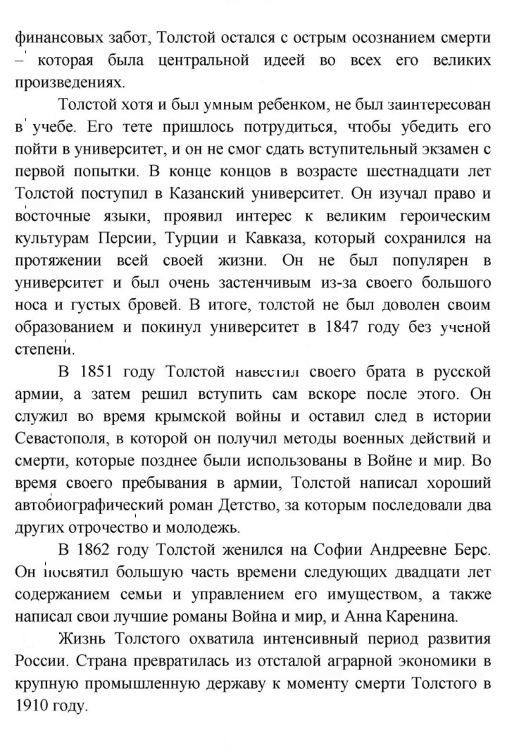 Скан решения номера 5