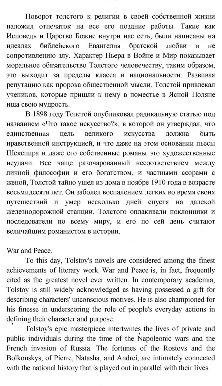 Скан решения номера 5