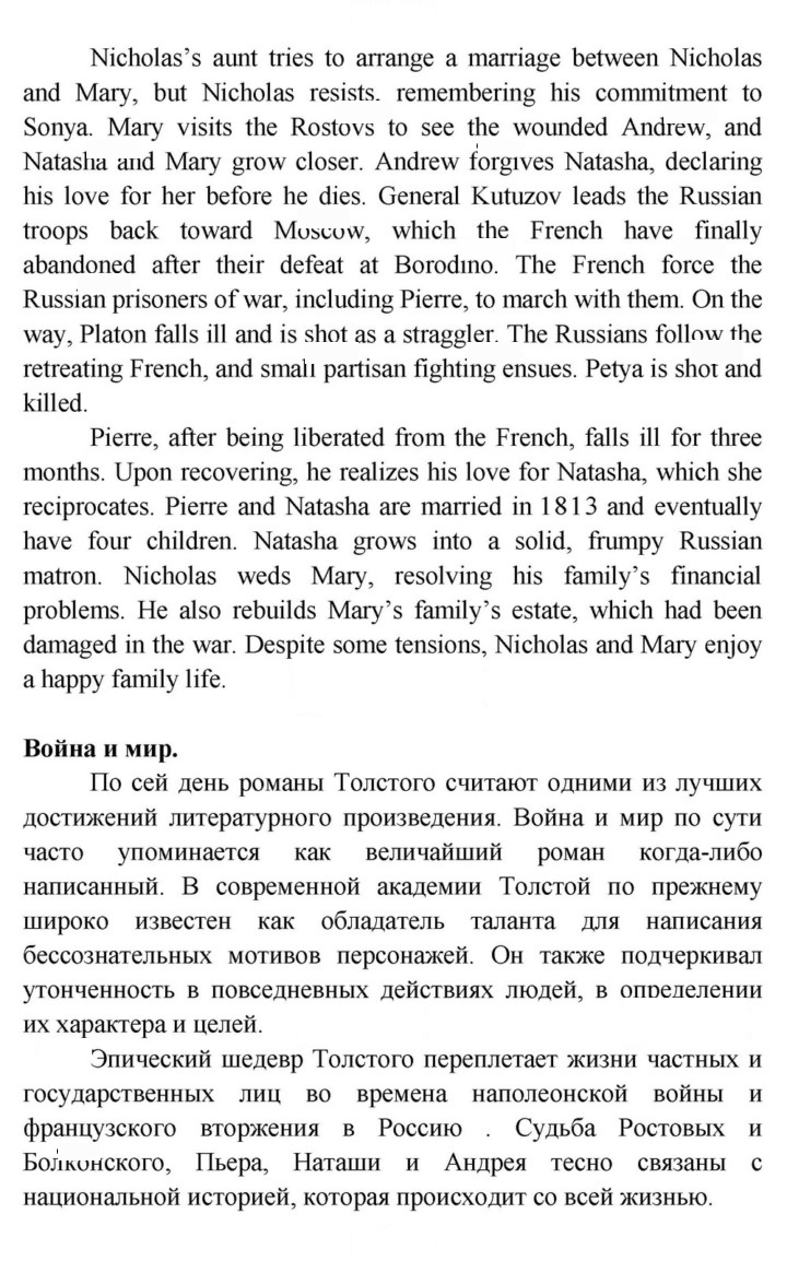 Скан решения номера 5