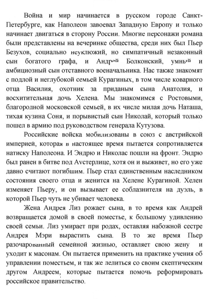 Скан решения номера 5