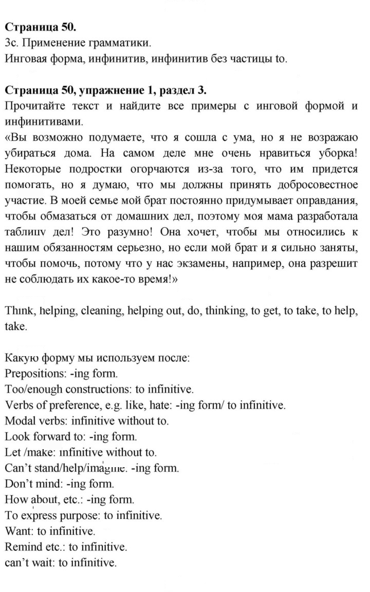 Скан решения номера 50