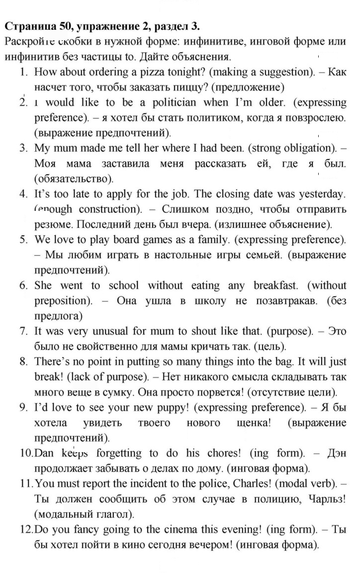 Скан решения номера 50