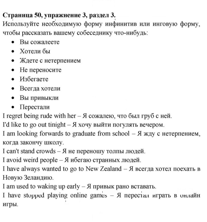 Скан решения номера 50