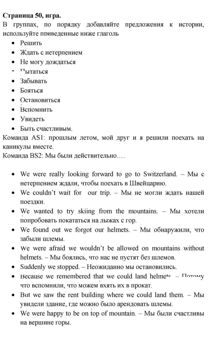 Скан решения номера 50