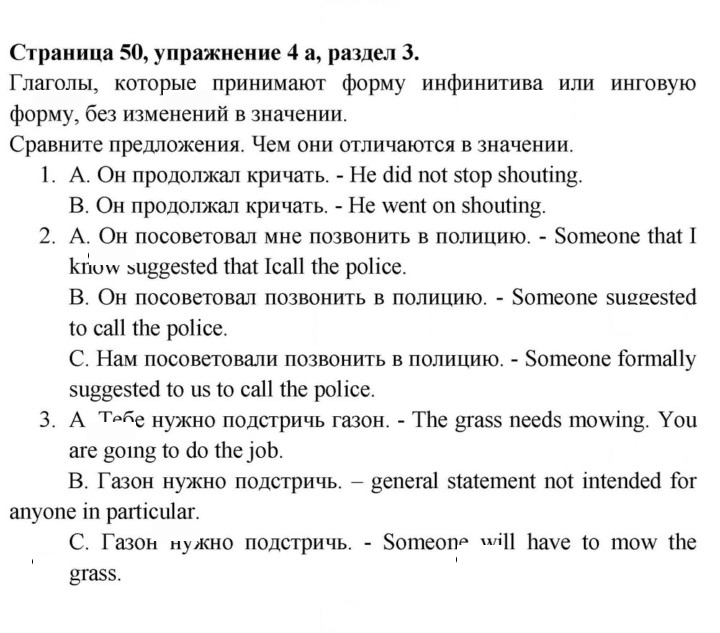 Скан решения номера 50