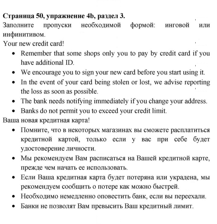 Скан решения номера 50