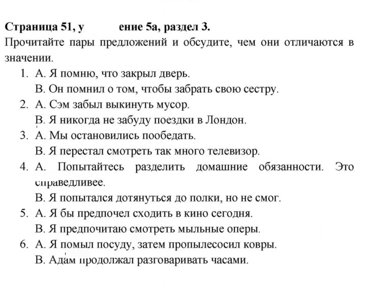 Скан решения номера 51