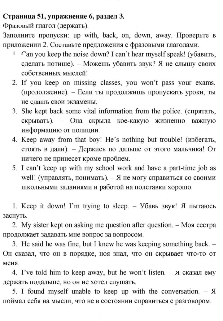 Скан решения номера 51
