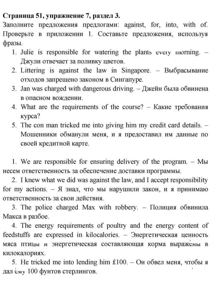 Скан решения номера 51
