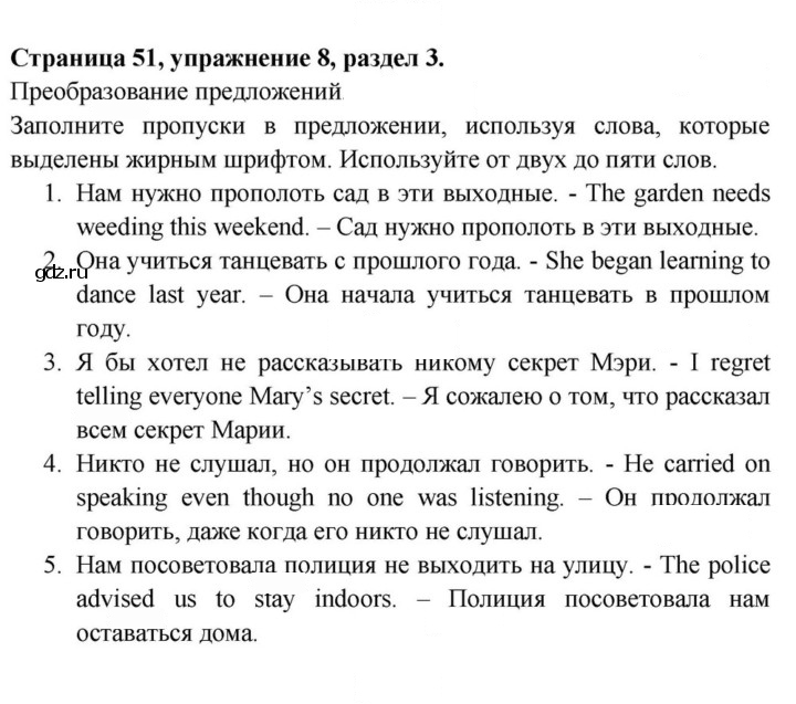 Скан решения номера 51