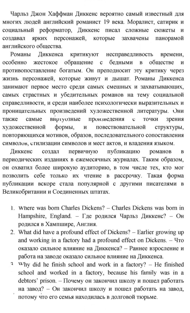 Скан решения номера 52
