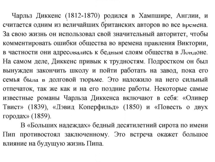 Скан решения номера 52