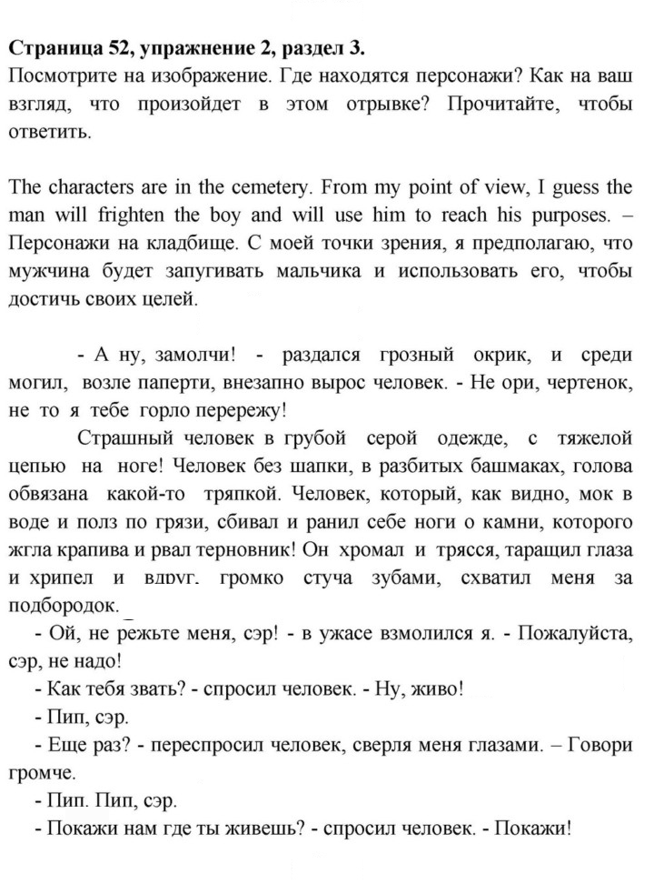 Скан решения номера 52