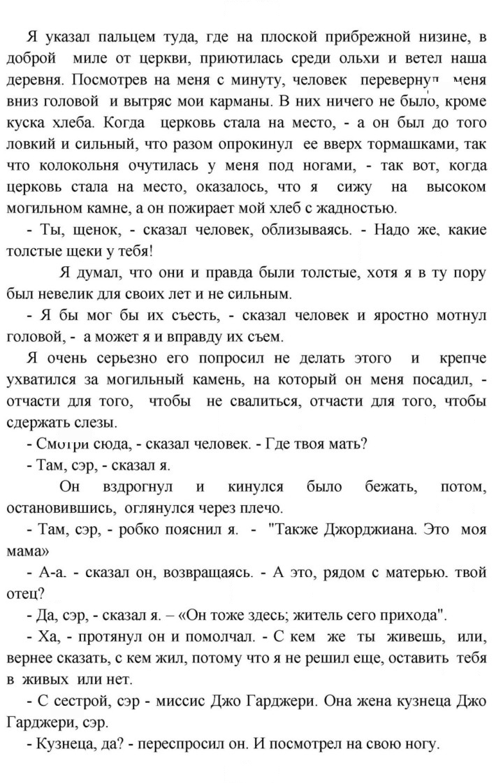 Скан решения номера 52