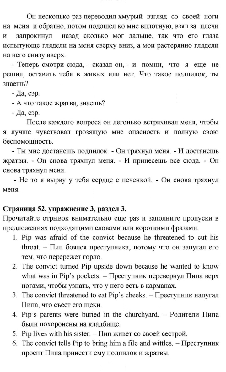 Скан решения номера 52