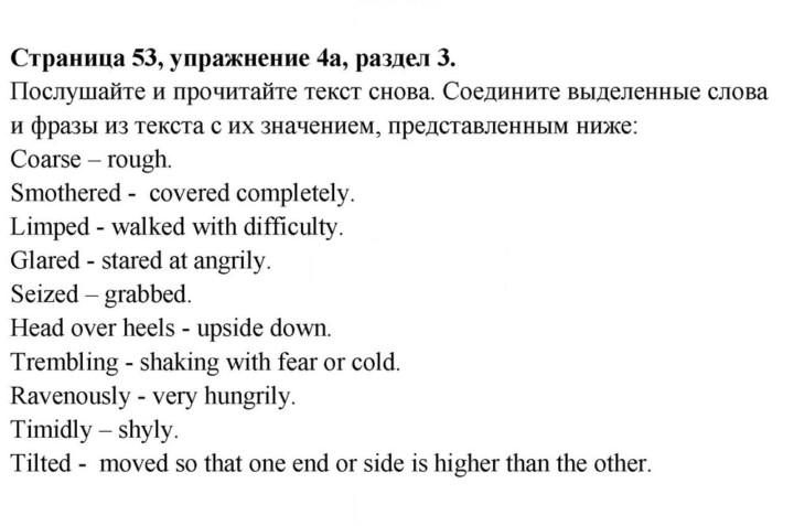 Скан решения номера 53