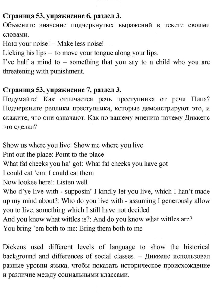 Скан решения номера 53