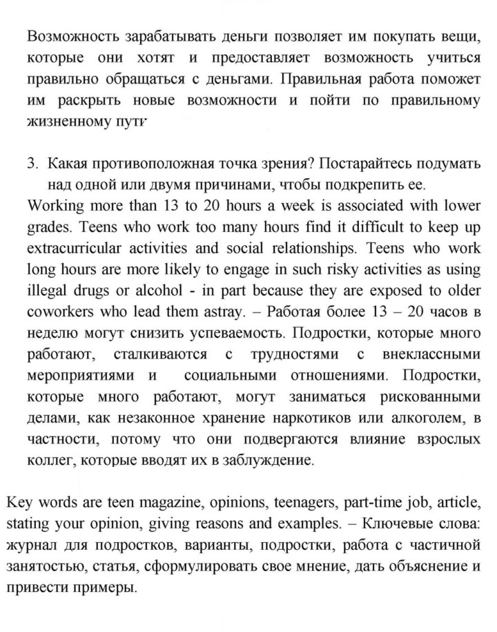 Скан решения номера 54