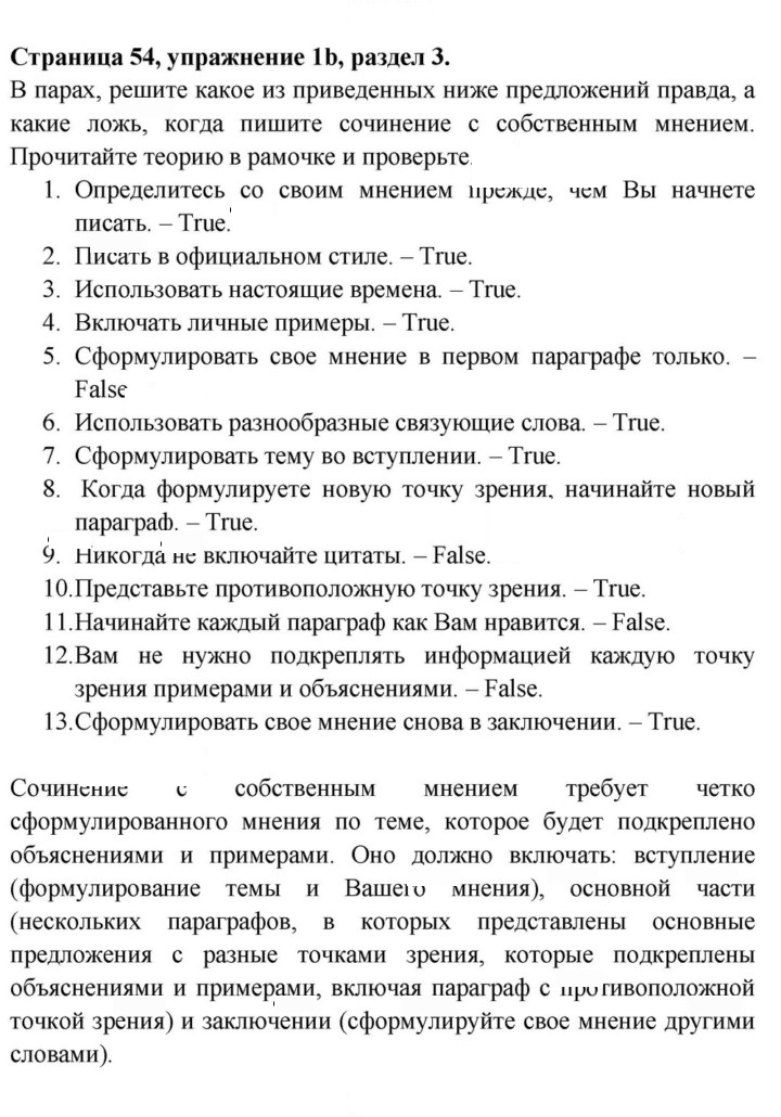 Скан решения номера 54